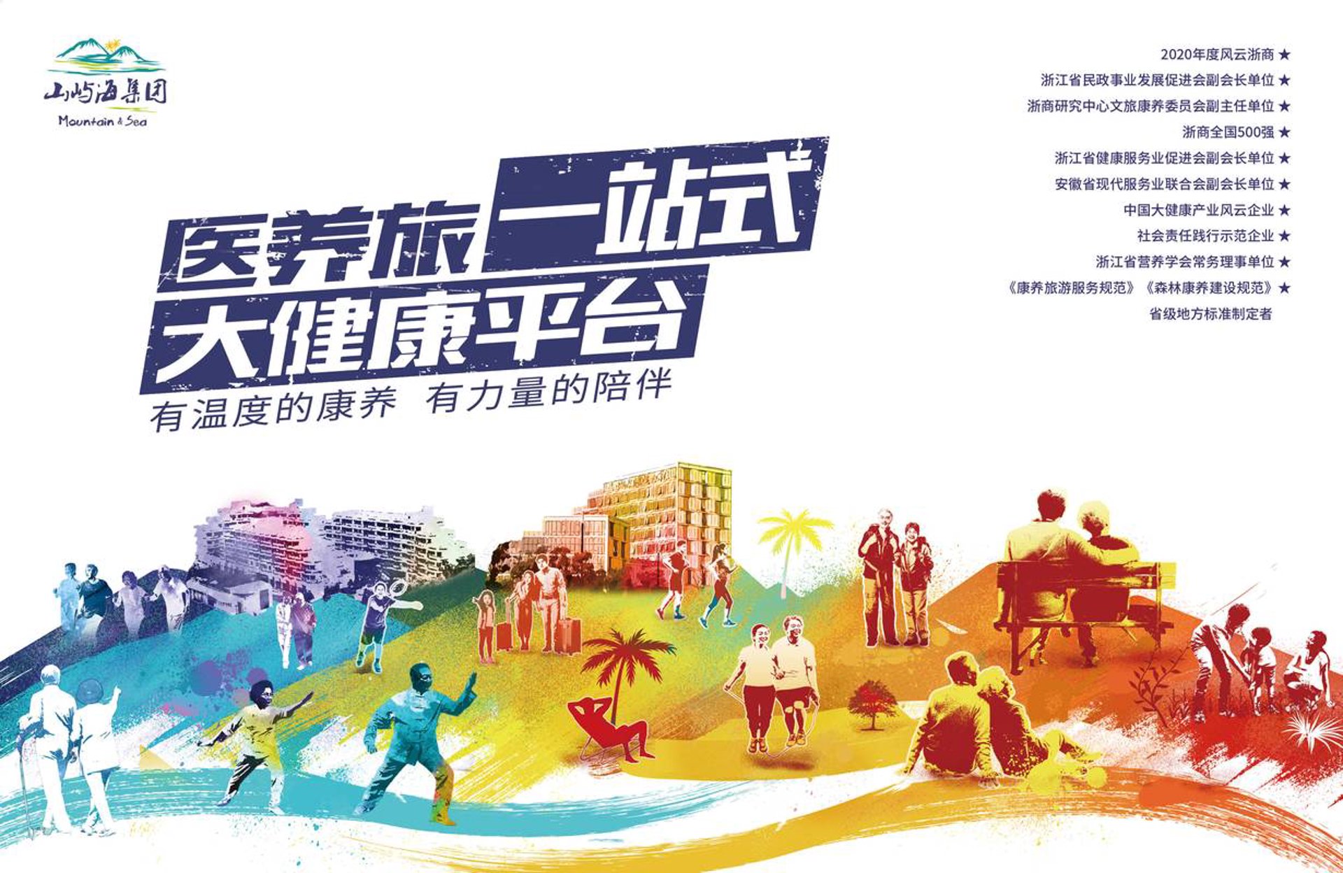 上海养生网